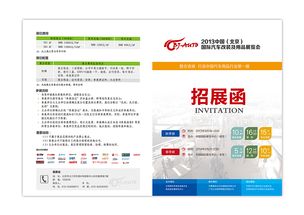 汽車用品展會(huì)視覺整合設(shè)計(jì) 從門票到電商的全鏈路創(chuàng)意方案