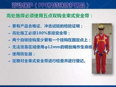 電焊工違規(guī)操作引發(fā)火災(zāi)被拘十日，警鐘長(zhǎng)鳴 勞動(dòng)防護(hù)無小事，事故面前無“老師傅”